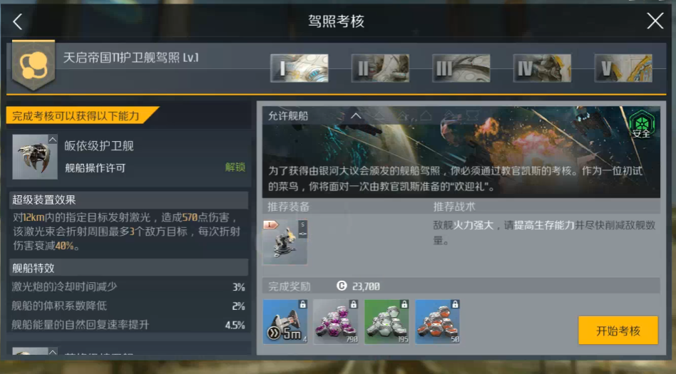 第二银河不氪金选哪个国家 第二银河不氪金选哪个国家