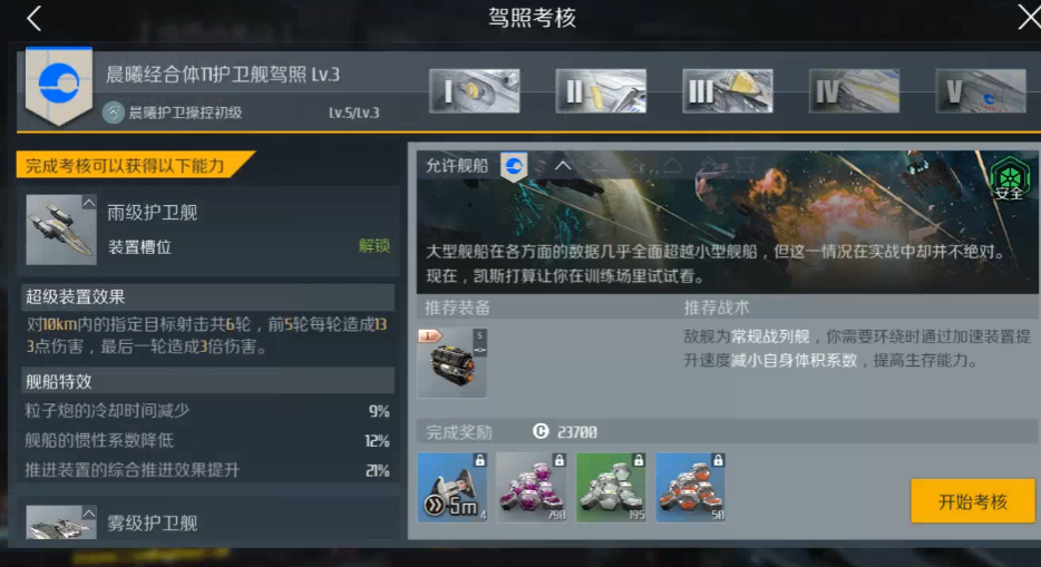 第二银河不氪金选哪个国家 第二银河不氪金选哪个国家