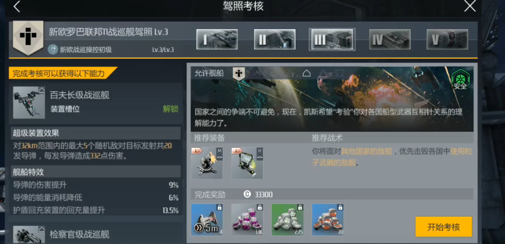 第二银河不氪金选哪个国家 第二银河不氪金选哪个国家