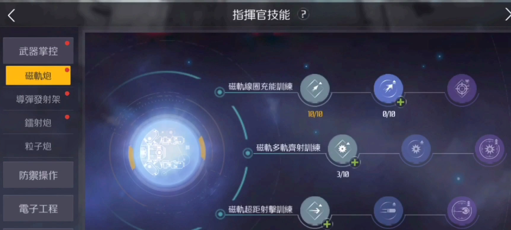 第二银河晨曦探险家怎么加点