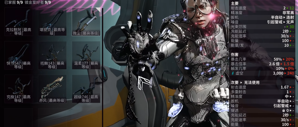 星际战甲什么增幅器好