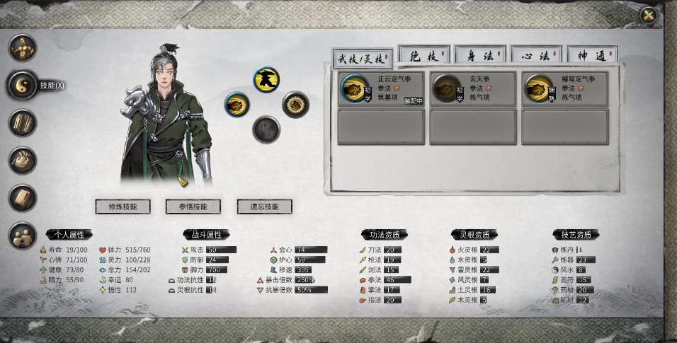 鬼谷八荒功法跟灵根有关系吗