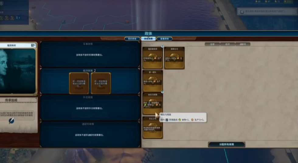 文明6内陆大亨怎么玩