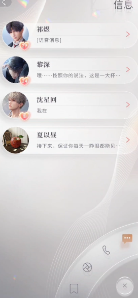 恋与深空萌耳怎么获得