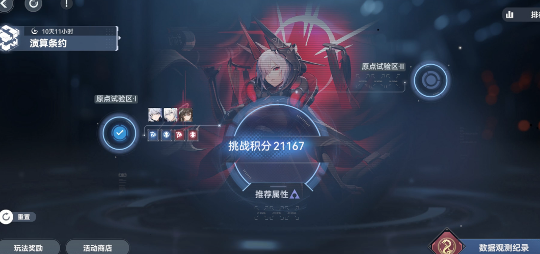 深空之眼澄心陵光抽吗