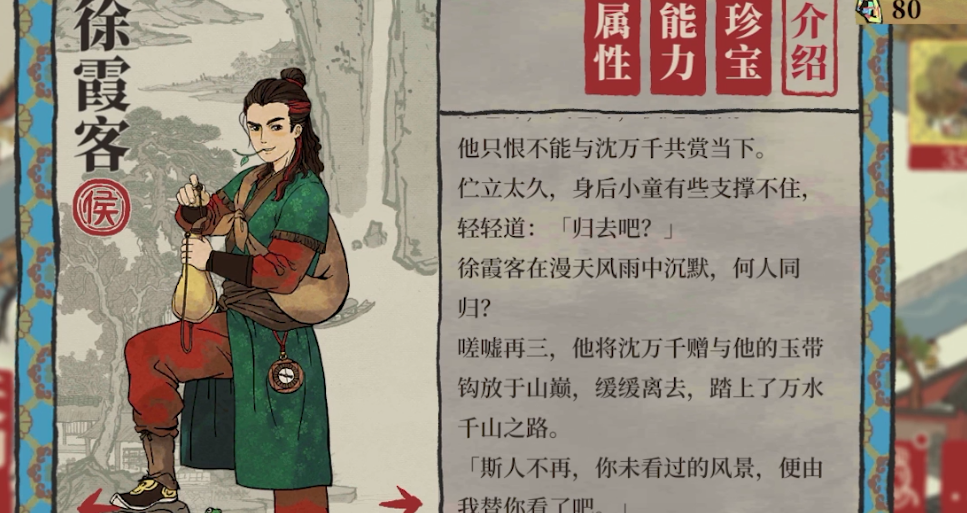 江南百景图修路怎么弄掉