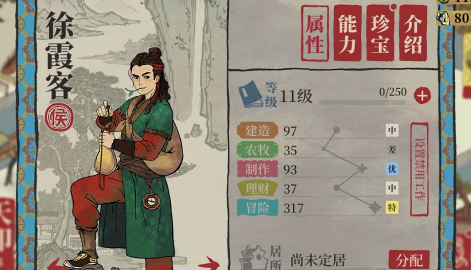 江南百景图修路怎么弄掉