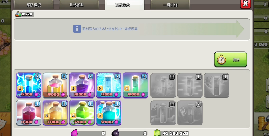 部落冲突如何送锦旗 部落冲突如何送锦旗