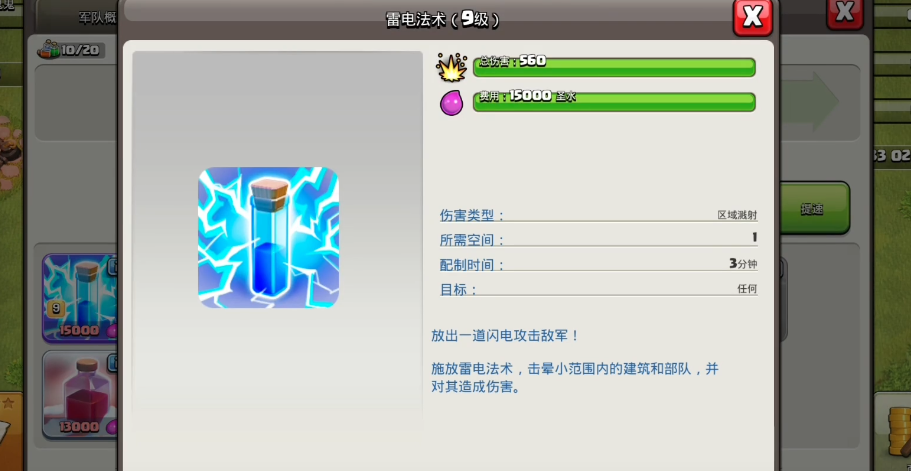 部落冲突如何送锦旗