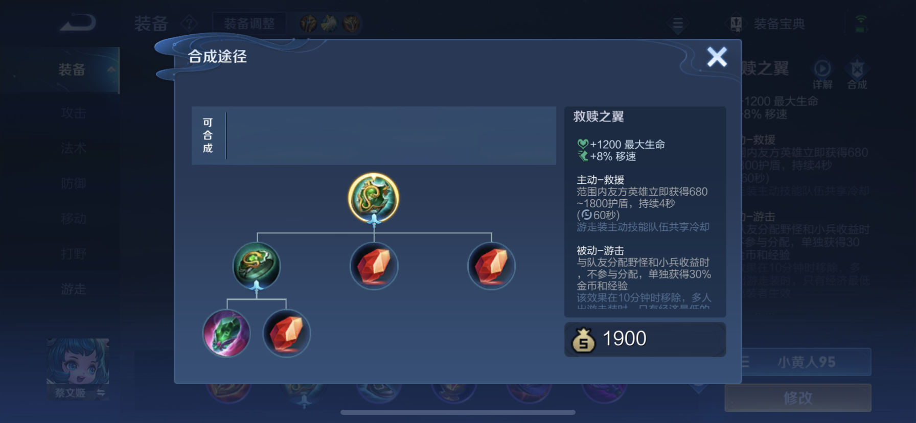 王者荣耀辅助装怎么出 王者荣耀辅助装怎么出