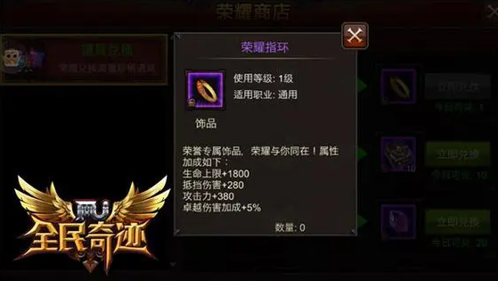 全民奇迹2翅膀怎么选择 全民奇迹2翅膀怎么选择