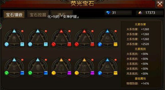全民奇迹2翅膀怎么选择 全民奇迹2翅膀怎么选择