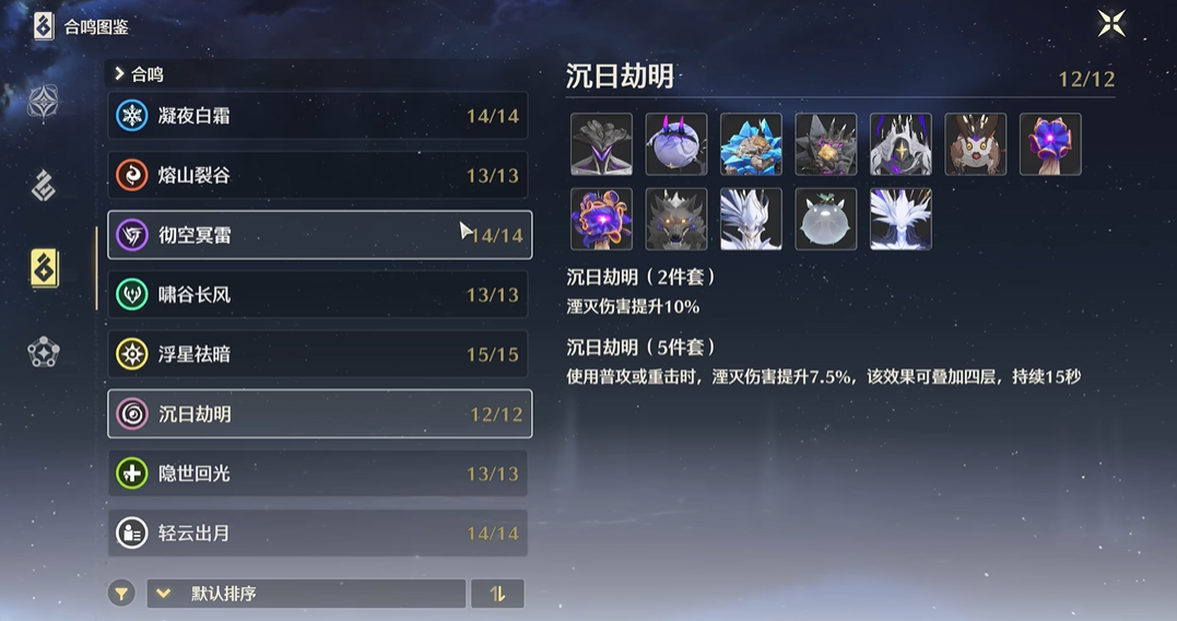鸣潮清芬鱼肉怎么获得