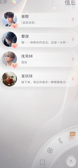 恋与深空卡怎么升级拿到的钻最多 恋与深空卡怎么升级拿到的钻最多