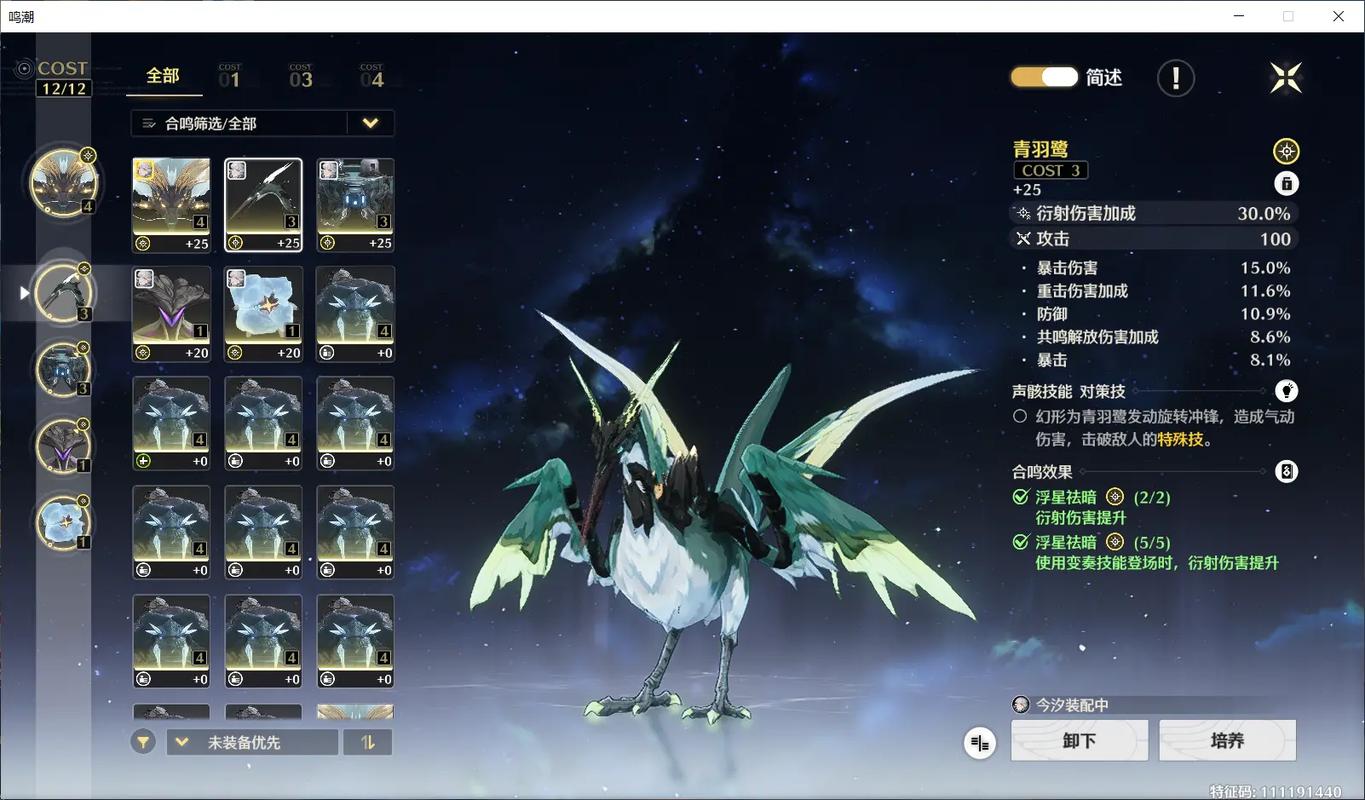 鸣潮散华重击怎么触发 鸣潮散华重击怎么触发