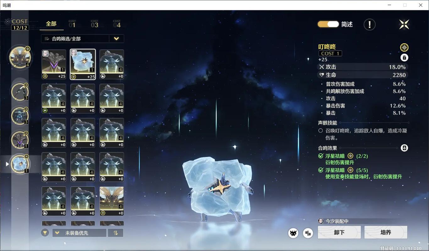 鸣潮散华重击怎么触发 鸣潮散华重击怎么触发