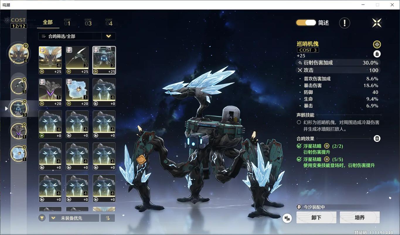 鸣潮散华重击怎么触发