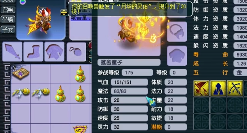 梦幻西游什么书顶防御好 梦幻西游什么书顶防御好