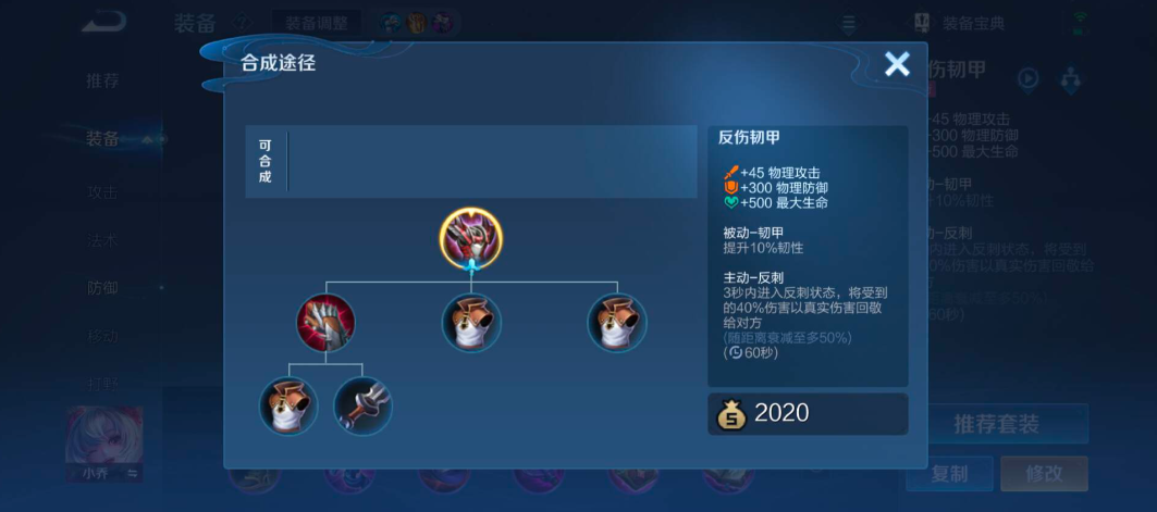 王者荣耀老虎削瑶出装铭文怎么搭配 王者荣耀老虎削瑶出装铭文怎么搭配
