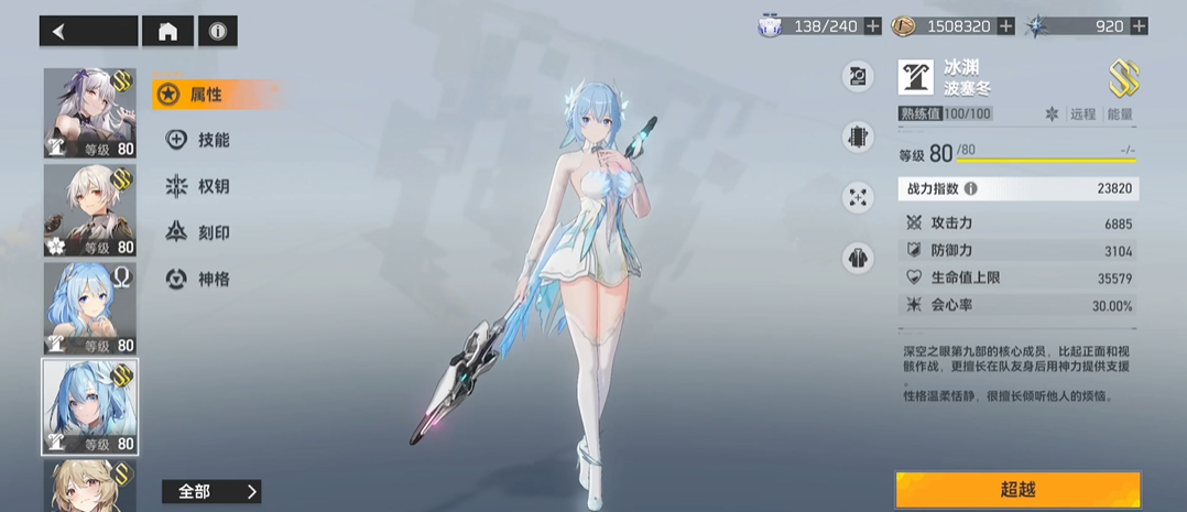 深空之眼自选探测选谁