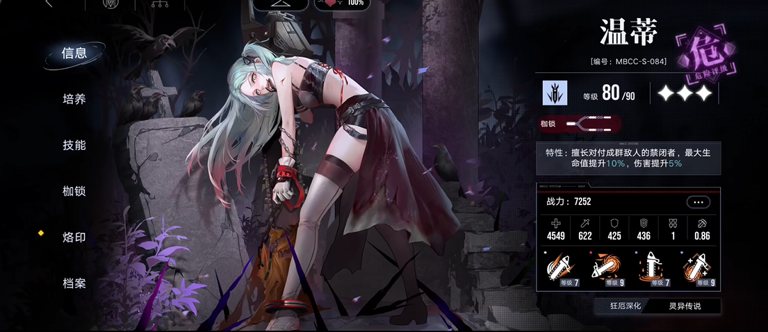无期迷途维度之渊怎么打