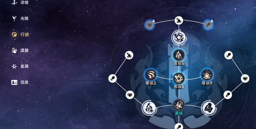 星穹铁道命运的足迹有什么作用