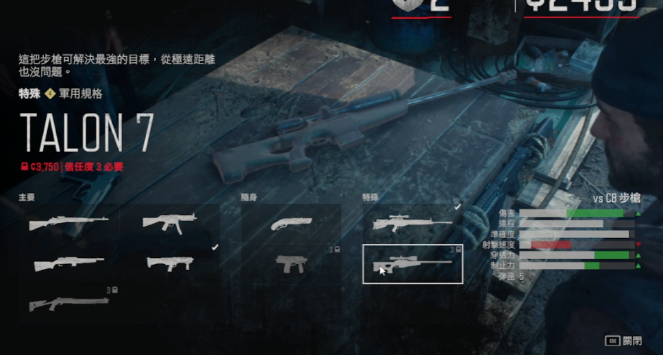 往日不再怎么增加弹药上限 往日不再怎么增加弹药上限