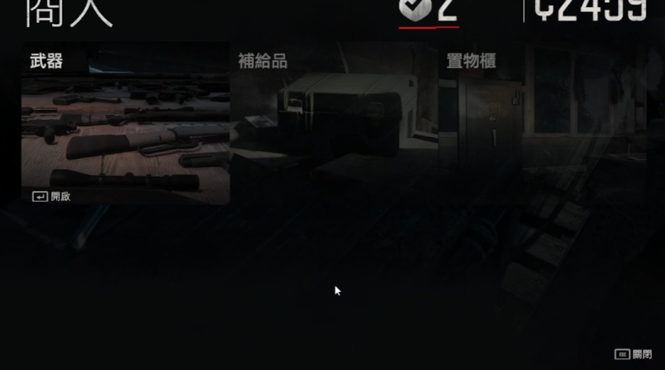 往日不再怎么增加弹药上限 往日不再怎么增加弹药上限