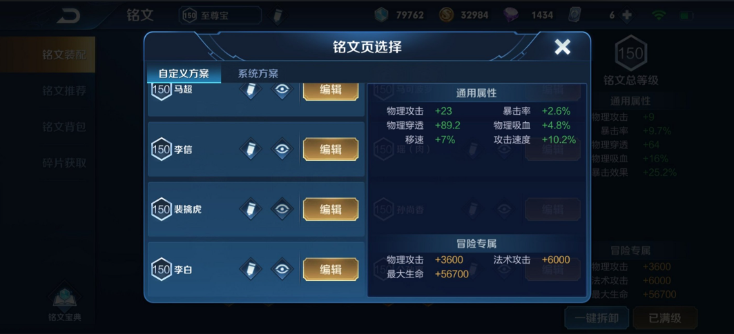 王者荣耀赛季上官婉儿出装铭文怎么搭配