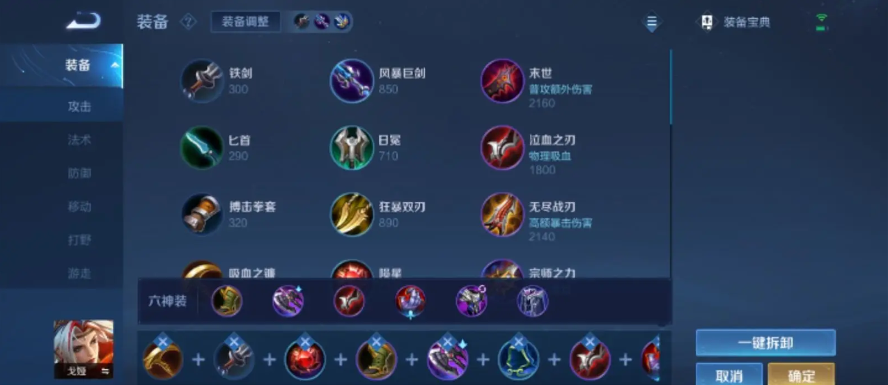 王者荣耀新赛季米莱狄出装是什么