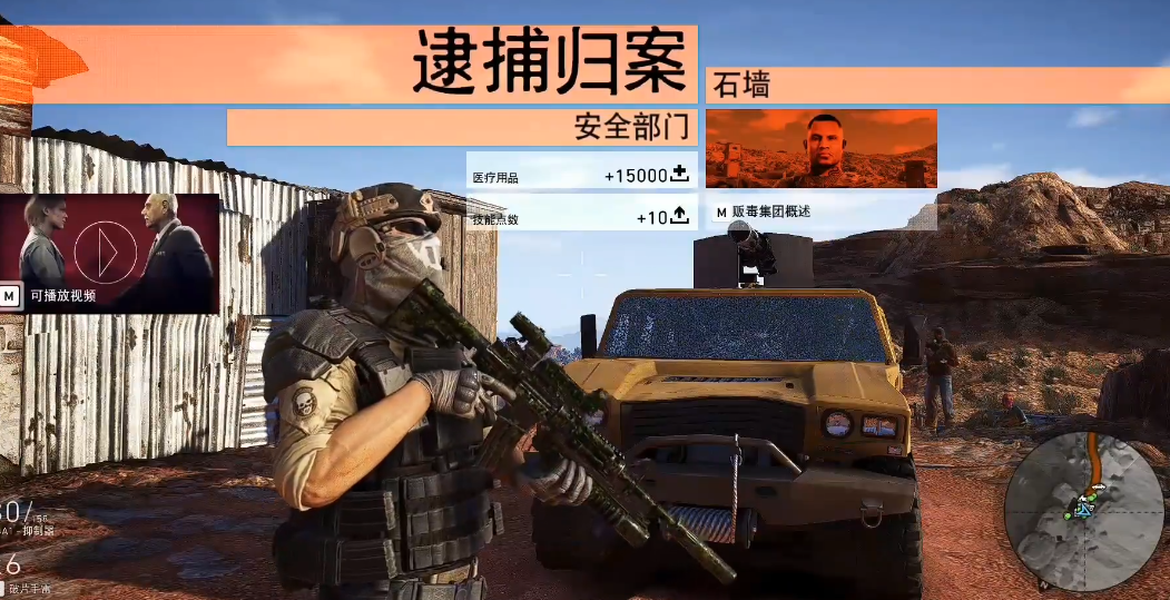 幽灵行动荒野石墙在哪里