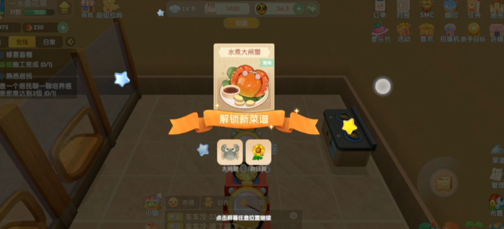 摩尔庄园水煮大闸蟹可以怎么做 摩尔庄园水煮大闸蟹可以怎么做