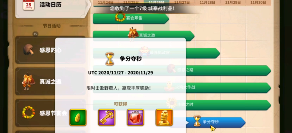 万国觉醒争分夺秒一个人怎么完成 万国觉醒争分夺秒一个人怎么完成