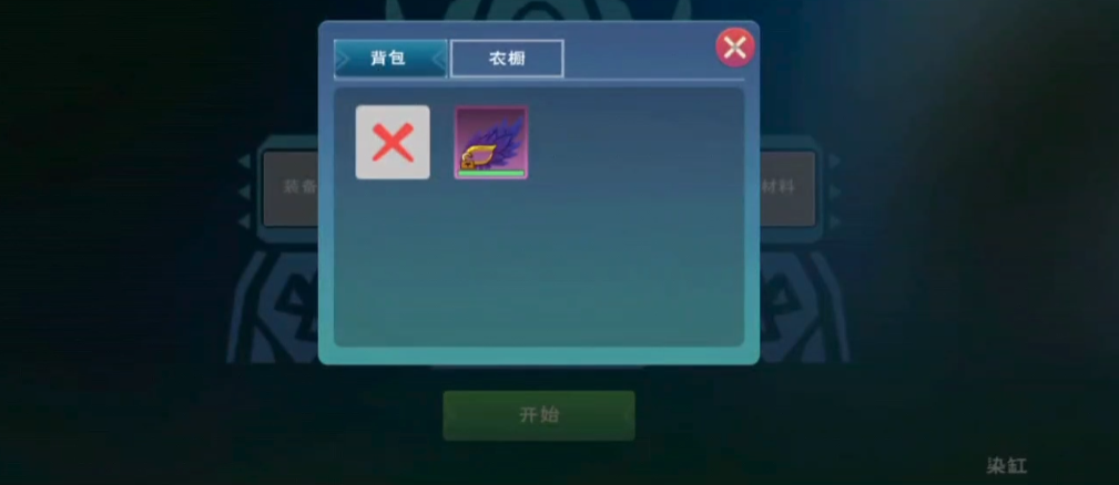 创造与魔法羊毛衣怎么染色好看