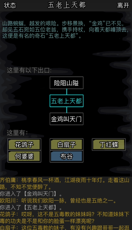 放置江湖天都峰怎么过 放置江湖天都峰怎么过