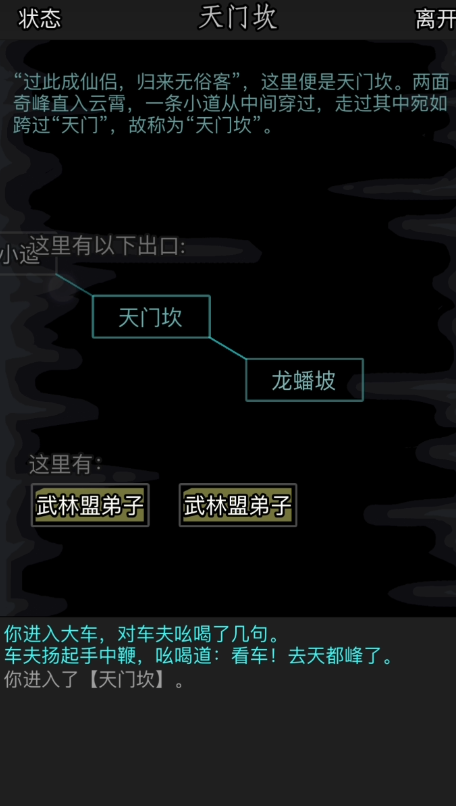 放置江湖天都峰怎么过 放置江湖天都峰怎么过