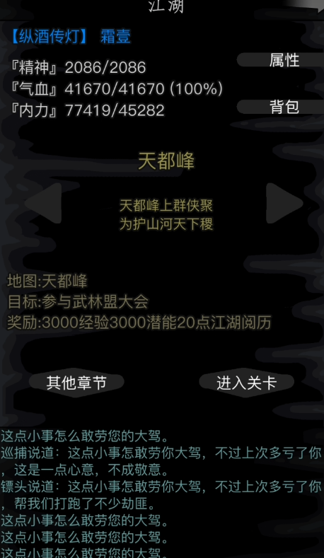 放置江湖天都峰怎么过 放置江湖天都峰怎么过