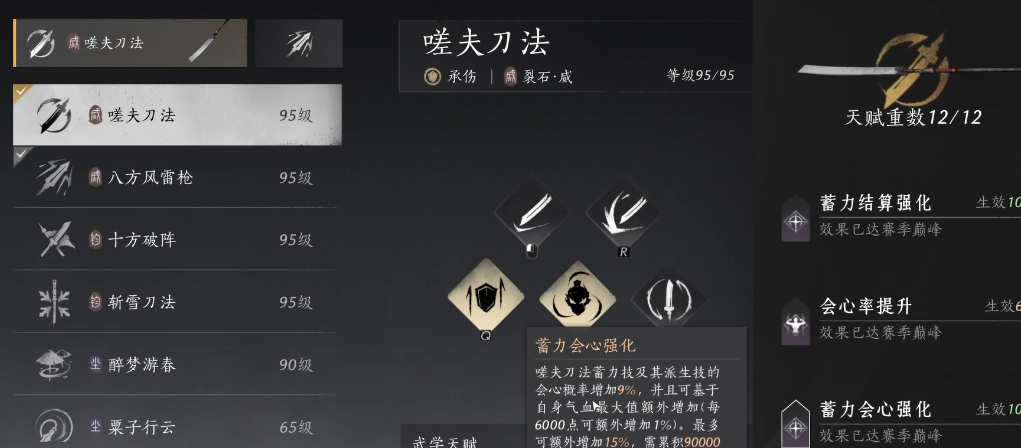 燕云十六声契丹武士在哪 燕云十六声契丹武士在哪