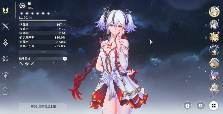 鸣潮荣光节使适合谁 鸣潮荣光节使适合谁