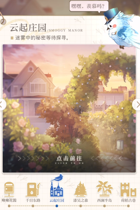 光与夜之恋怎么配卡新手