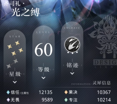 光与夜之恋暗涌怎么获得