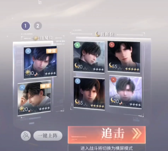 恋与深空42级怎么突破