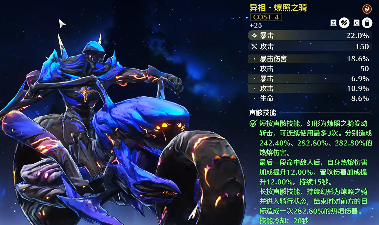 鸣潮梦境权能选什么