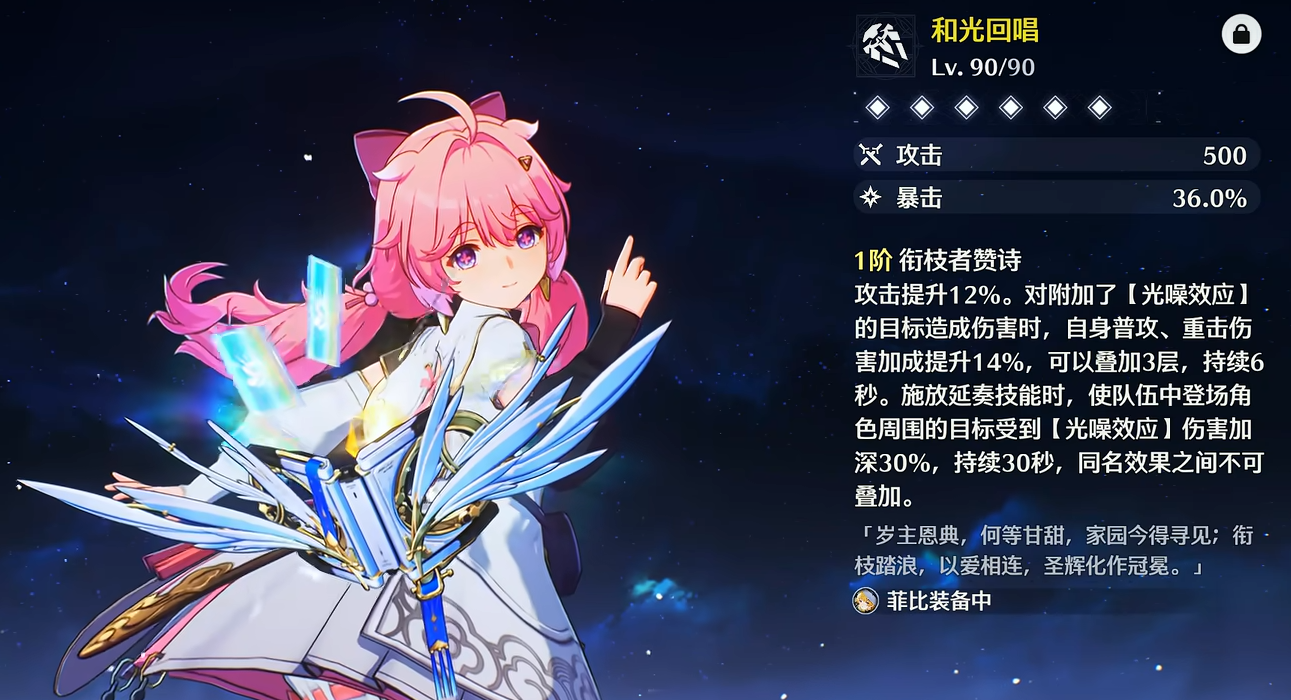 鸣潮梦境权能选什么 鸣潮梦境权能选什么