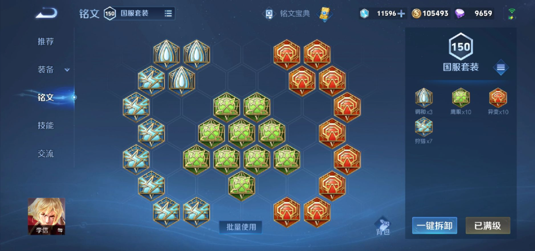 王者荣耀貂蝉怎么出装攻略 王者荣耀貂蝉怎么出装攻略