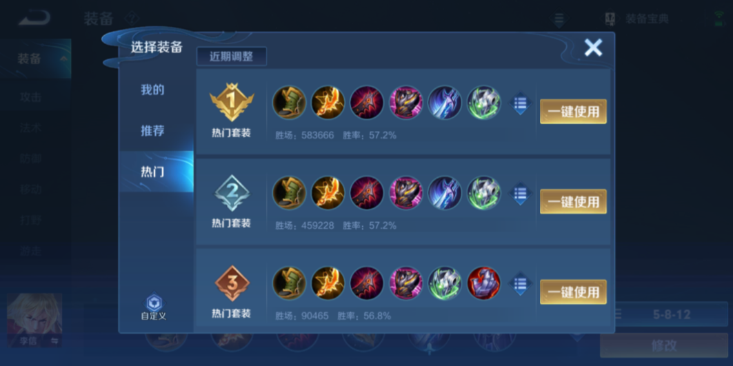 王者荣耀貂蝉怎么出装攻略