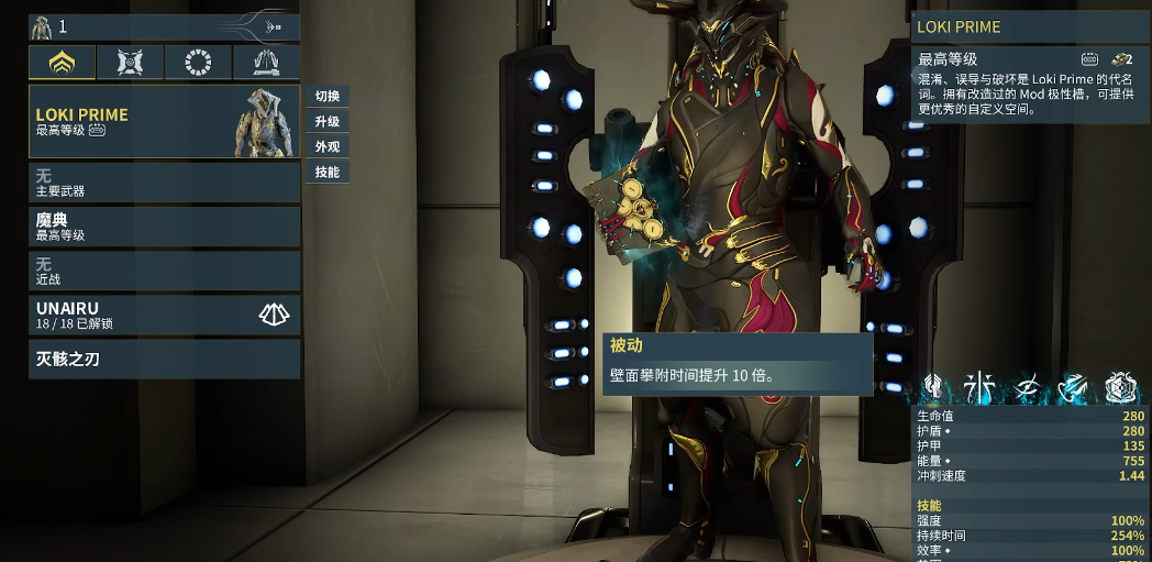 星际战甲第一梯队战甲推荐什么 星际战甲第一梯队战甲推荐什么