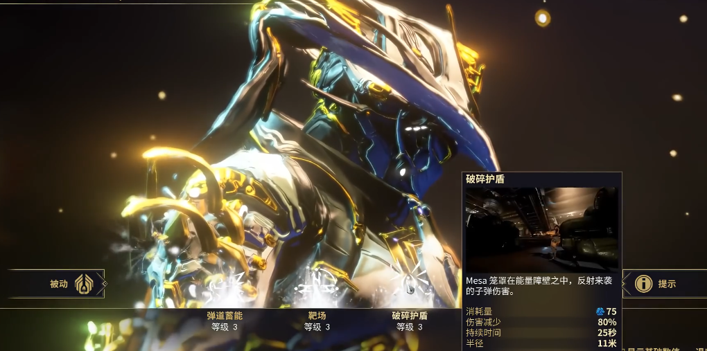 星际战甲女枪是什么属性