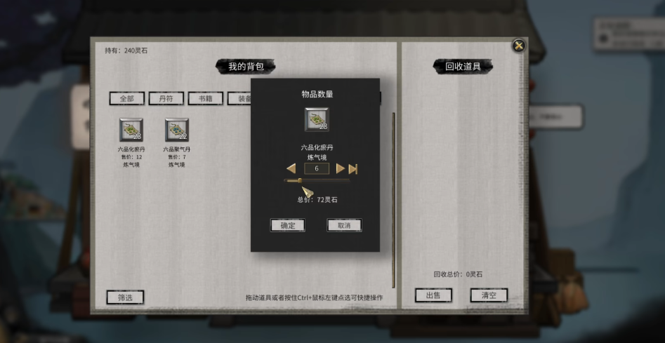 鬼谷八荒开局怎么提升修为最快 鬼谷八荒开局怎么提升修为最快