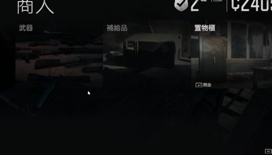 往日不再枪怎么升级 往日不再枪怎么升级